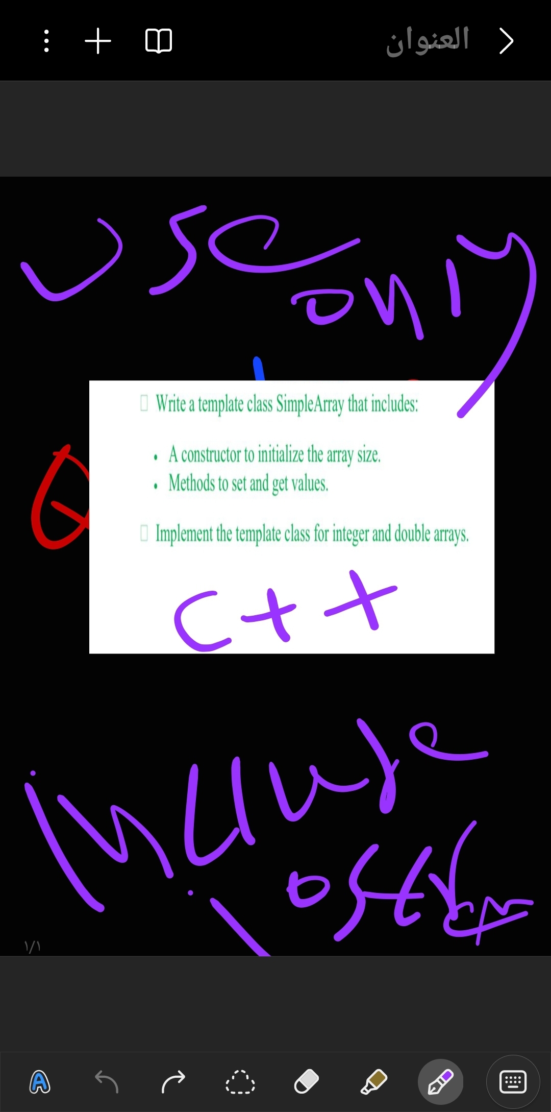 : + ♡
العنوان
ہوں
seoni
Write a template class SimpleArray that includes:
. A constructor to initialize the array size.
. Methods to set and get values.
☐ Implement the template class for integer and double arrays.
C++
incluse
ostlar
۱/۱
D
>