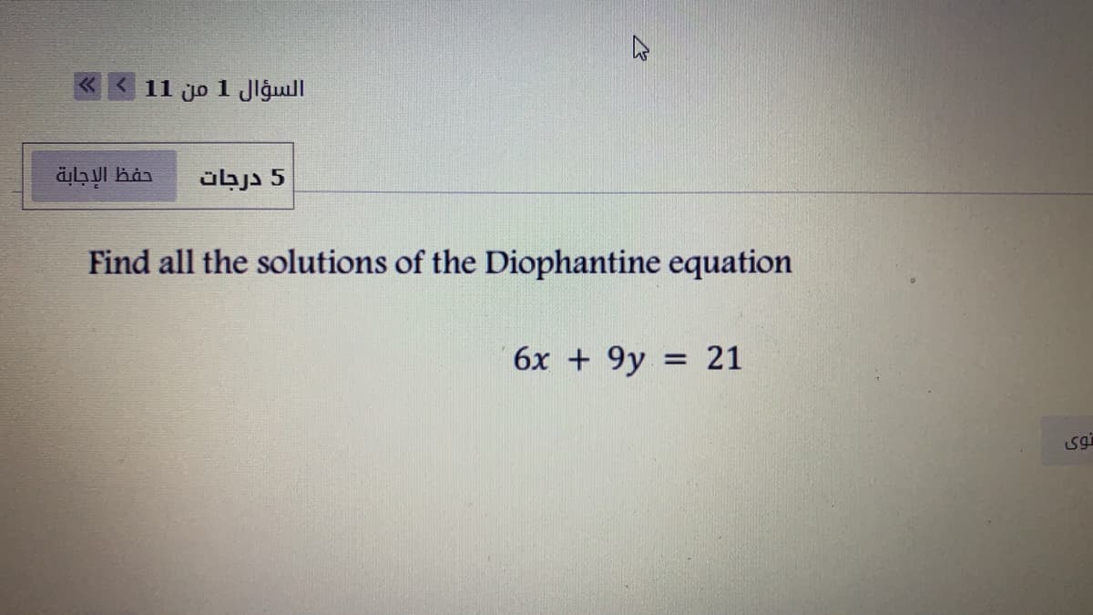 11 jo 1 Jlgull
übjs 5
Find all the solutions of the Diophantine equation
6x + 9y = 21
