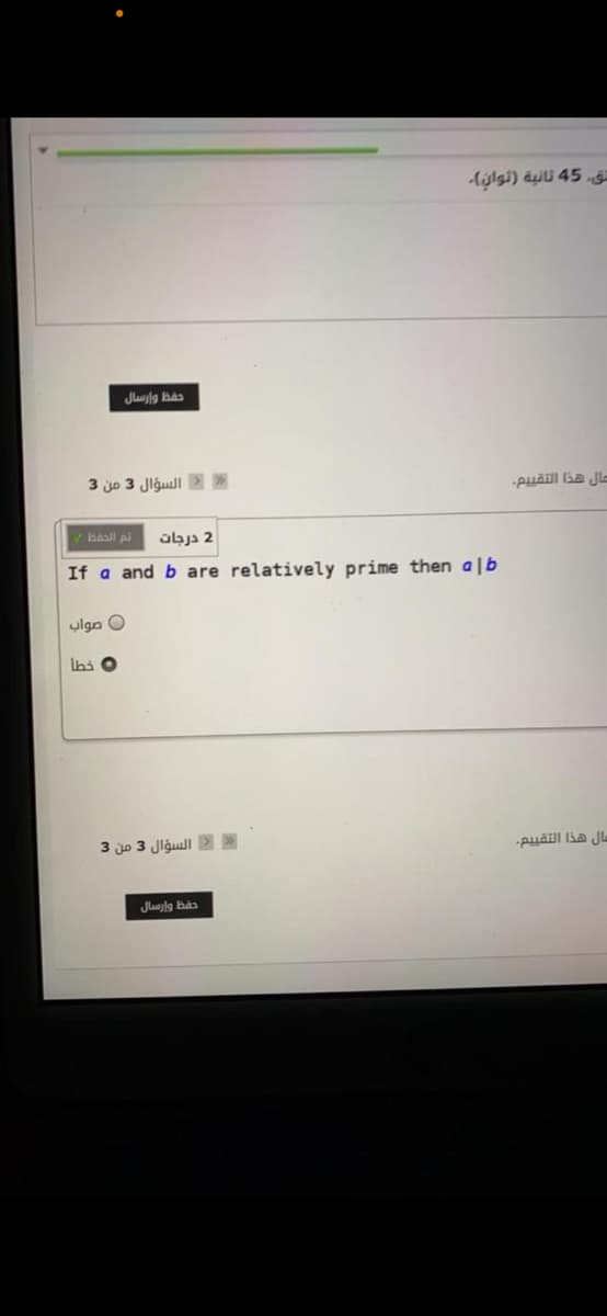 -(ilgi) duli 45.
Jluuylg bas
3 jo 3 Jlgull
-Auäill ka Jla
basll p
abjs 2
If a and b are relatively prime then alb
ylgn O
Ihi O
jo 3 Jlguull >>
Jluylg bas
