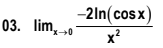 -2ln(cosx)
03. lim, 0
.2
