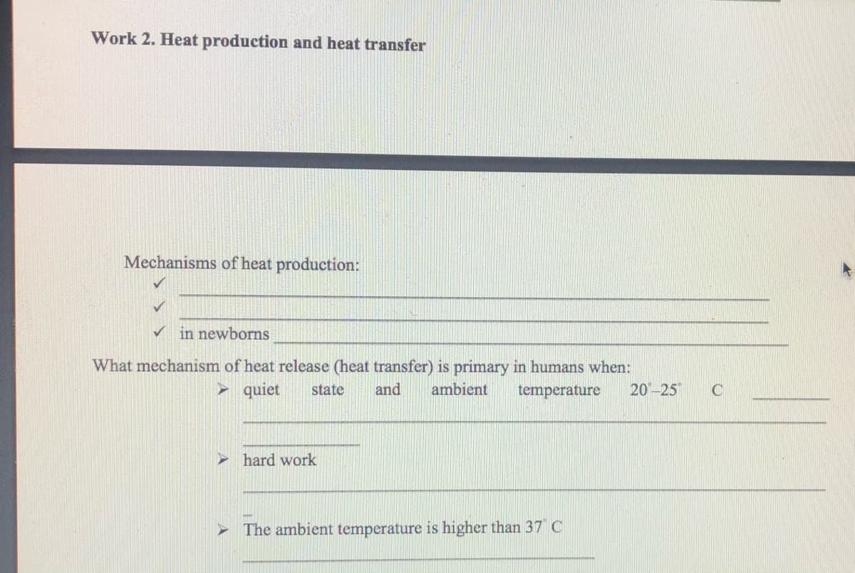 Work 2. Heat production and heat transfer
Mechanisms of heat production:
in newborns
What mechanism of heat release (heat transfer) is primary in humans when:
20-25
> quiet
state
and
ambient
temperature
hard work
- The ambient temperature is higher than 37 C
