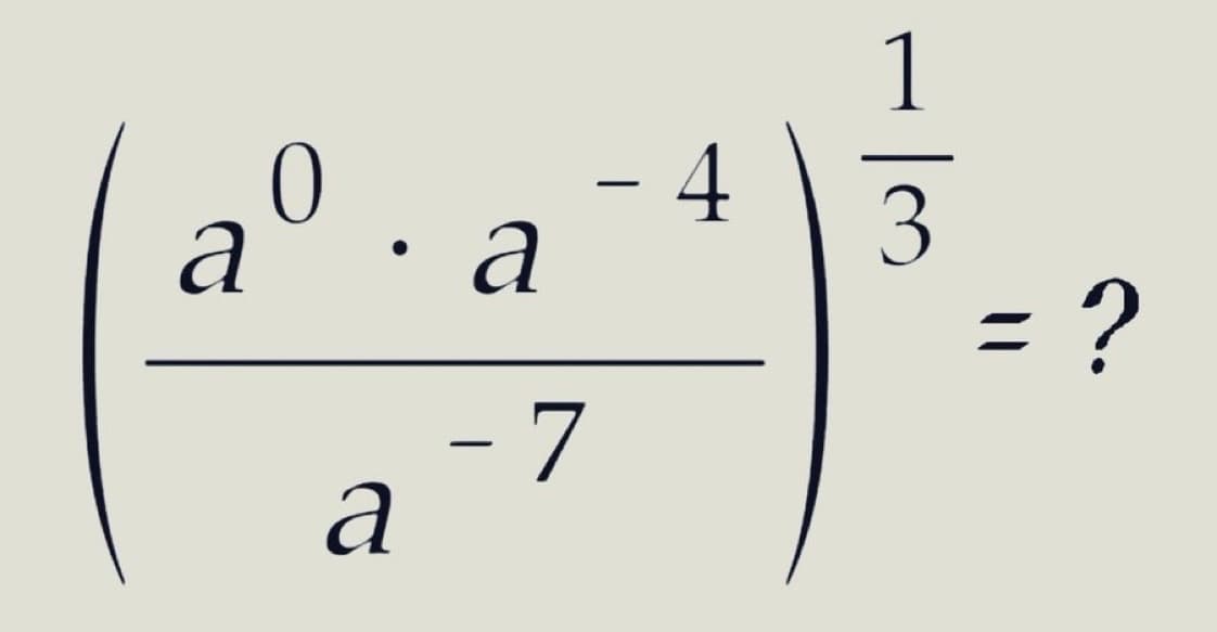 a
0
a
a
- 7
-
4
сол
= ?