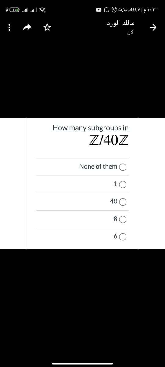 *170 ll dll
مالك الورد
الآن
How many subgroups in
Z140Z
None of them
10
40
8.
6
