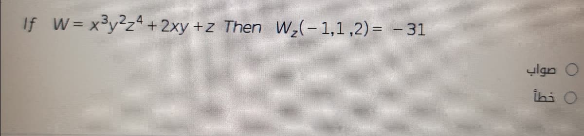 If W= x3y2z4+2xy +z Then W,(-1,1,2)= - 31
ylgn O
İhi O
