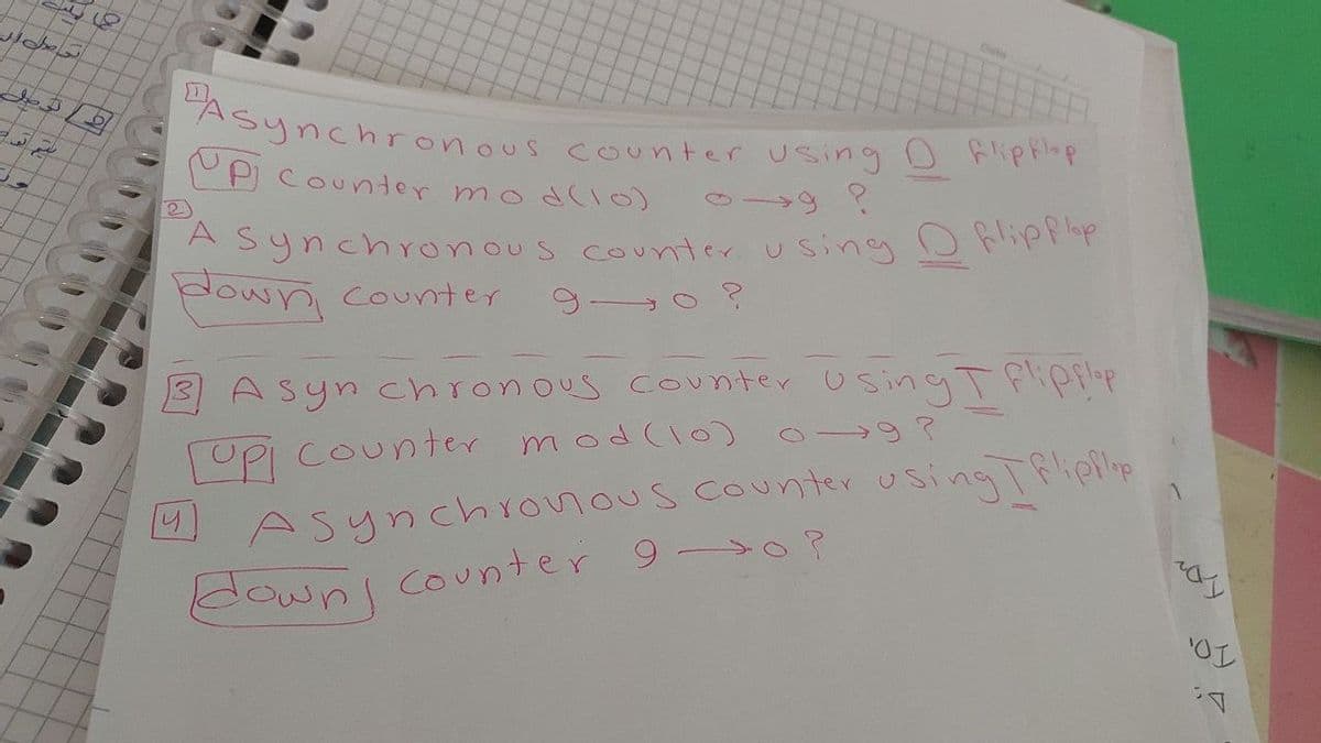 تواصل ال
لوصل
لود
تقسیم
21
Dat
Asynchronous counter using D flip flop
UP counter mod (10)
0-9 ?
A Synchronous counter using flip flop
down counter
3 Asynchronous counter using I Flipflop
[up counter mod (10) 0-9 ?
[4]
Asynchronous counter using I flipflip
down, counter 90?
또
'OI