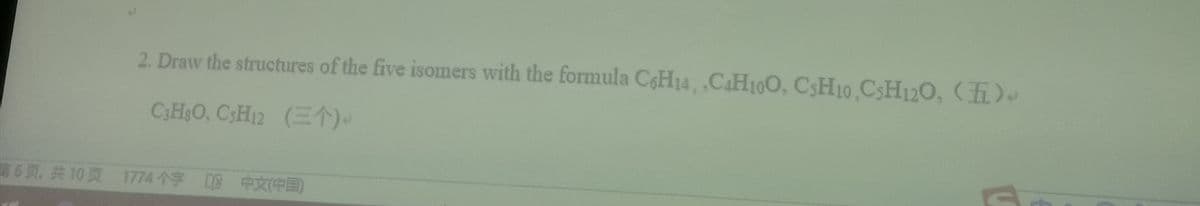 2. Draw the structures of the five isomers with the formula C6H14, C4H100, CSH10 CSH120, ().
CHO, C3H12 E).
16页,共10页 1774个字 8中文(中国)
