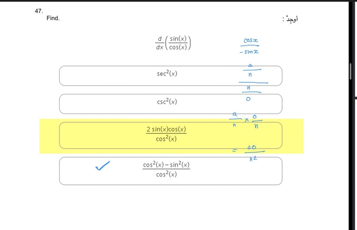 47.
Find.
d
dx
sin(x)
cos(x)
sec²(x)
csc²(x)
2 sin(x)cos(x)
cos²(x)
cos²(x) - sin²(x)
cos²(x)
น
cosx
sine
-
a
n
И
n
ao
मर