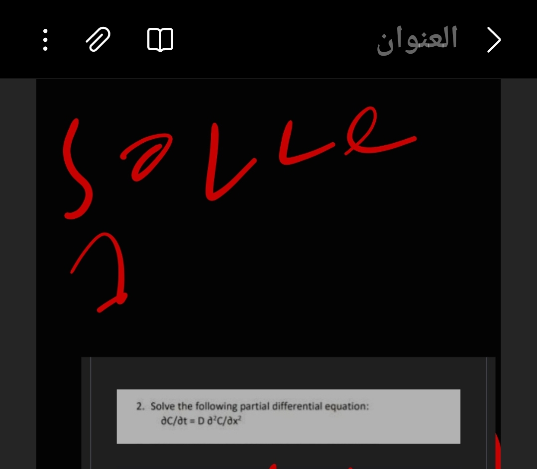 العنوان
не
2. Solve the following partial differential equation:
ac/dt = Da²c/ax²