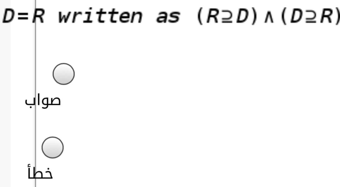 D=R written as (R2D) A (D2R)
صواب
ihi
