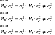 Ho: 02 = 03: H1:03 + 0
осии
Ho: 03 = 02;
H1: 02 +02
сии
Ho: 0 = 02; H1:02 + 02
#
o