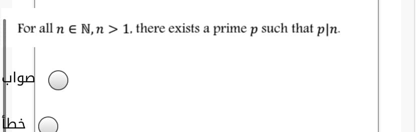 For all n E N,n > 1, there exists a prime p such that p|n.
ulgn
İhi
