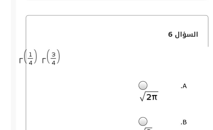 السؤال 6
1
3
.A
2
.B
