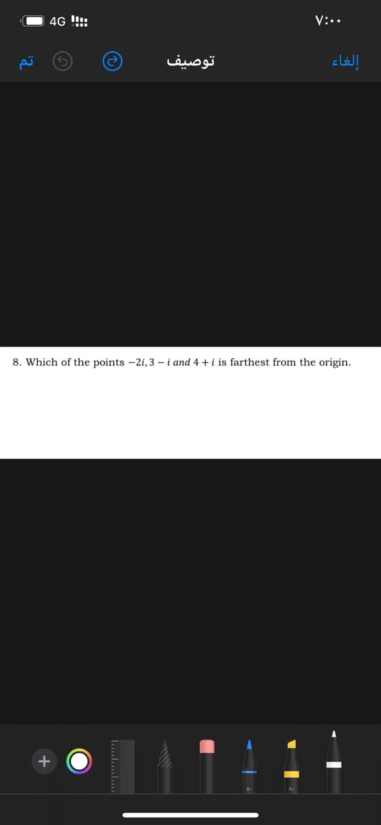 4G !:
V:..
توصيف
8. Which of the points -2i, 3 – i and 4 + i is farthest from the origin.
