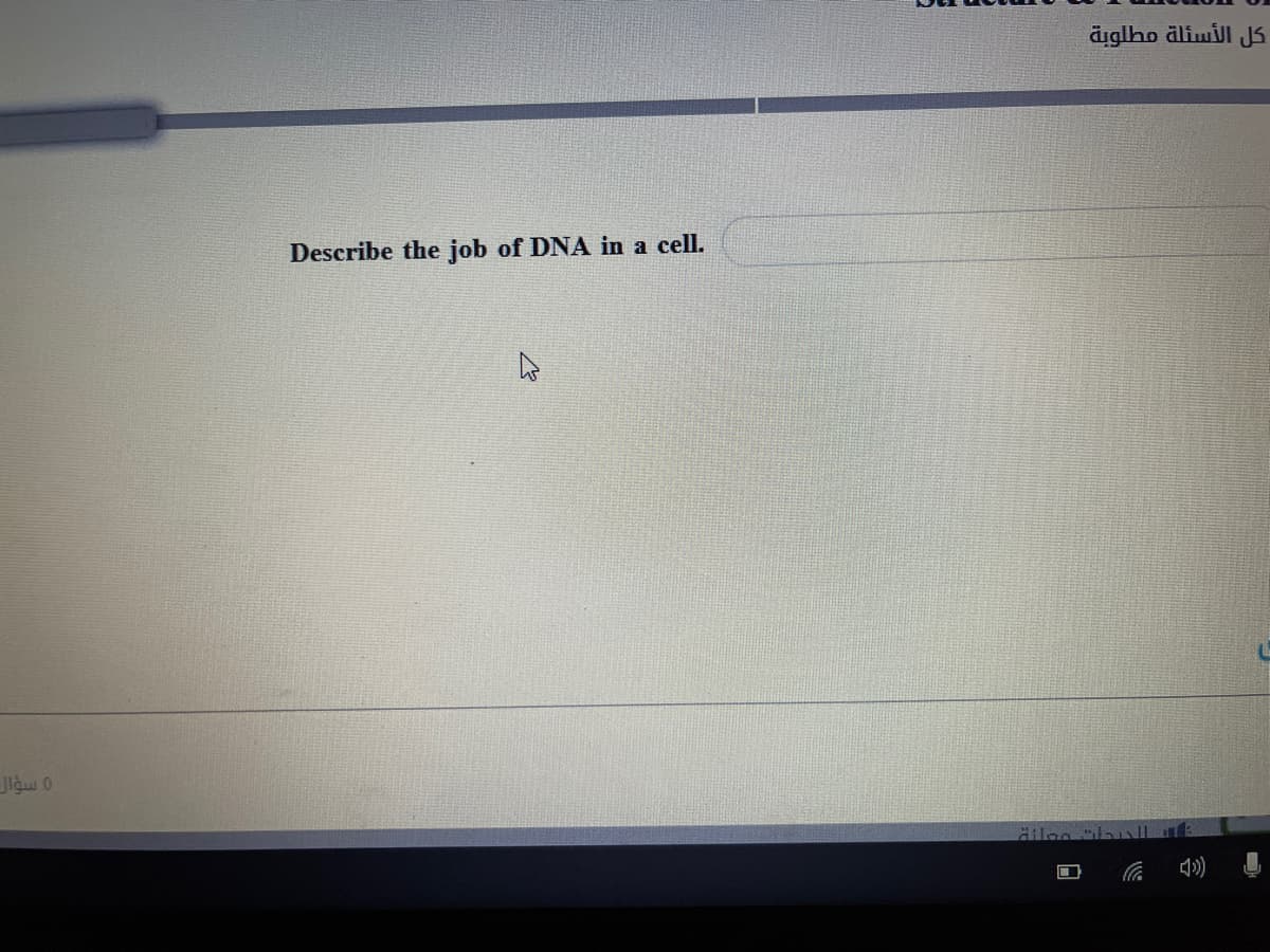 äiglho älimill JS
Describe the job of DNA in a cell.
Jigus 0
