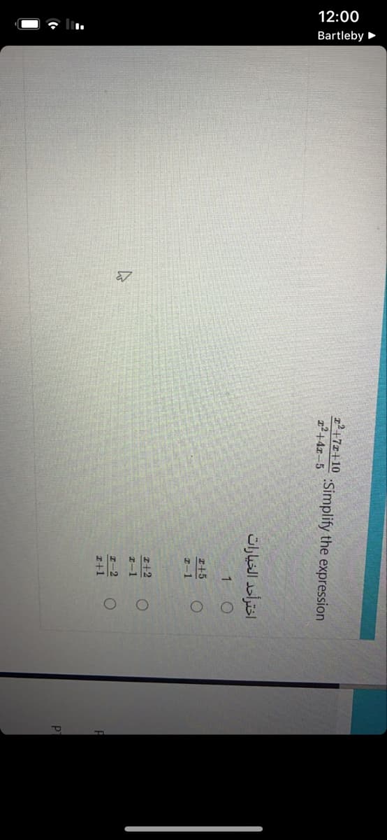 12:00
Bartleby
22+7x+10
1²+4x-5
:Simplify the expression
اخترأحد الخيارات
1 0
I+5
I-1
I+2
I-2
I+1
