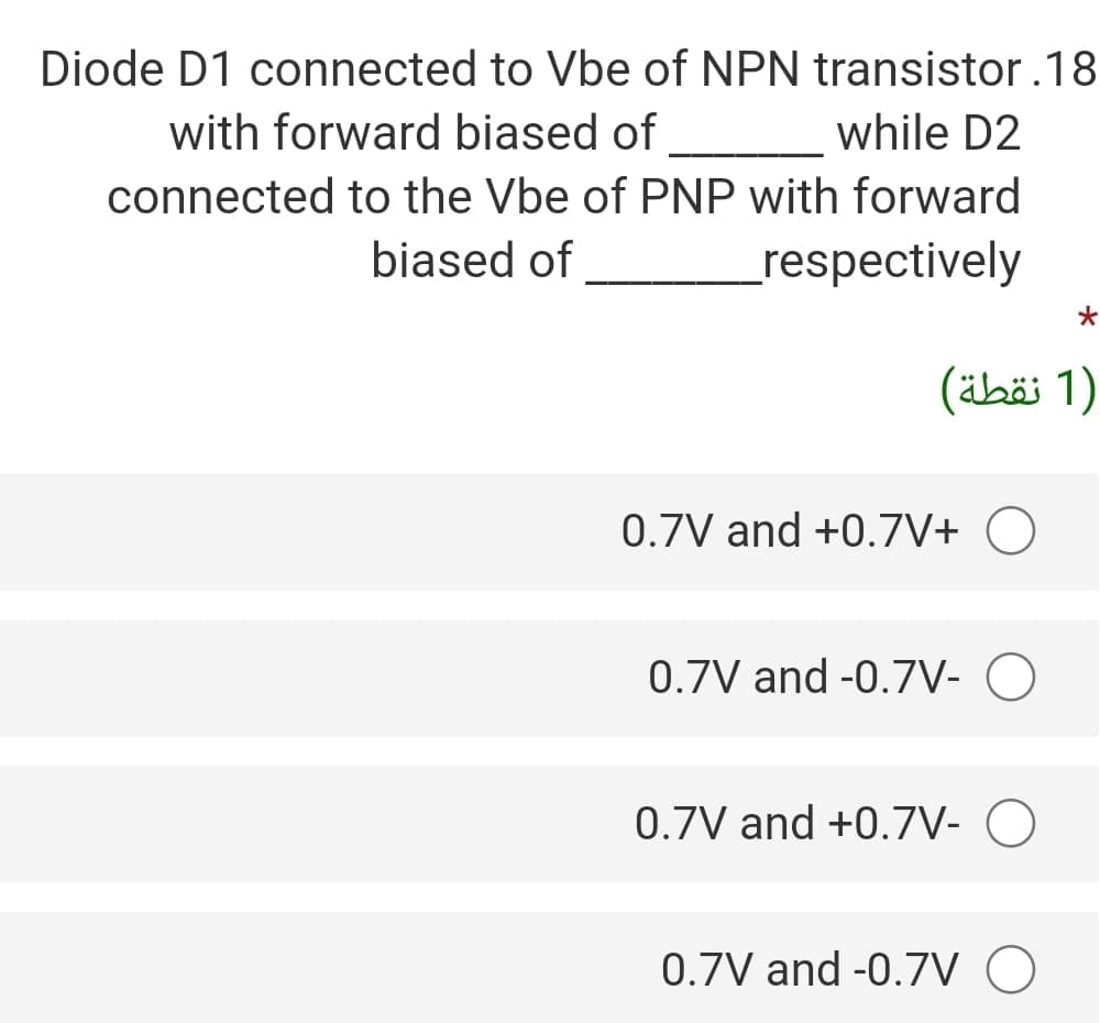 Diode D1 connected to Vbe of NPN transistor.18
with forward biased of
while D2
connected to the Vbe of PNP with forward
biased of
respectively
)1 نقطة(
0.7V and +0.7V+ O
0.7V and -0.7V- O
0.7V and +0.7V- O
0.7V and -0.7V O
