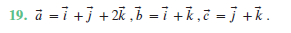 19. ā =i +j +2k ,B =7 +k,7 = } +k.
