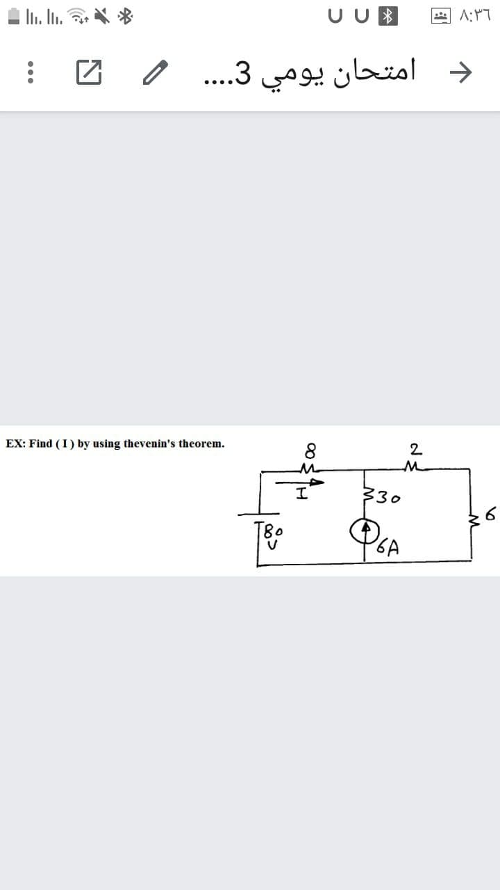 | n. I.
U UB
د امتحان يومي 3. . . . /
EX: Find (I) by using thevenin's theorem.
2.
330
PSA
