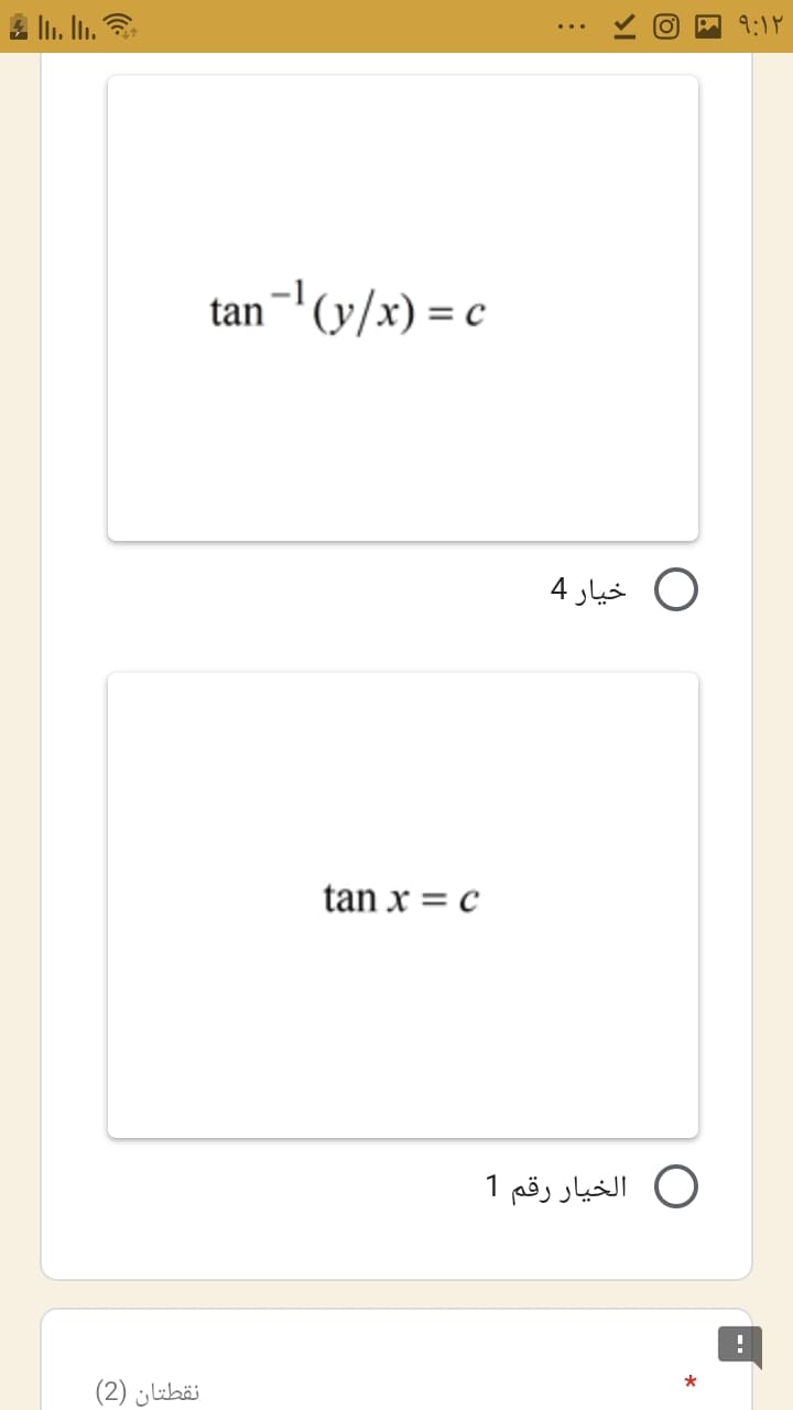 2 li. In.
9:18
tan-' (y/x) = c
O خيار 4
tan x = c
O الخيار رقم 1
*
نقطتان )2(
