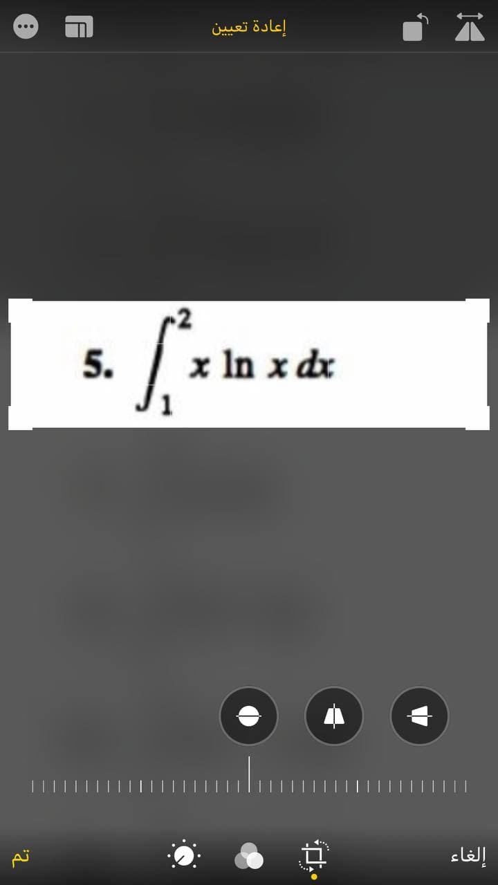 إعادة تعي ين
...
5.
x In x dx
إلغاء
