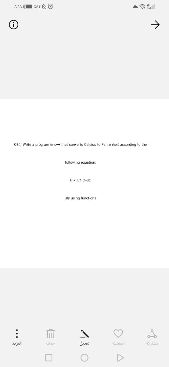 ZAYN O
Q10/ Write a program in c++ that converts Celsius to Fahrenheit according to the
following equation:
F = 9/5 C+32
.By using functions
المزيد
حذف
تعديل
المفضلة
مشاركة
...
