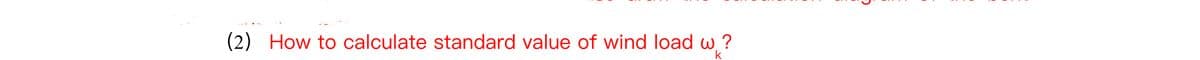 (2) How to calculate standard value of wind load w?
k