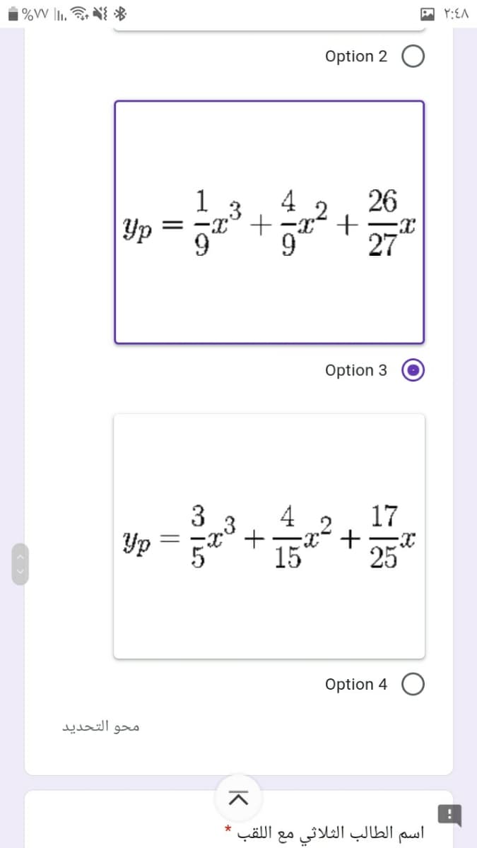 |%W |,,
Option 2
1
Yp
4
26
9*
27
Option 3
3
Yp
4
17
15
Option 4
محو التحدید
اسم الطالب الثلاثي مع ال لقب
+
||
