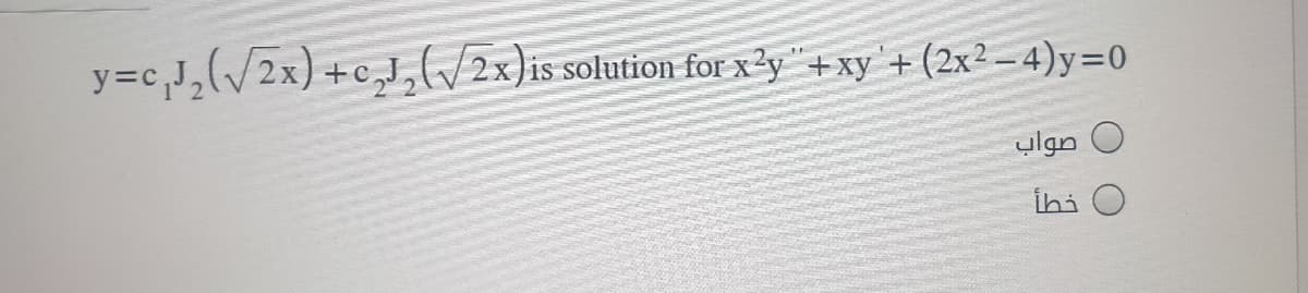 y=c,J,(V2x) +c,,(/2x)is solution for x3y "+xy'+ (2x² – 4)y=0
ulgn
İhi
