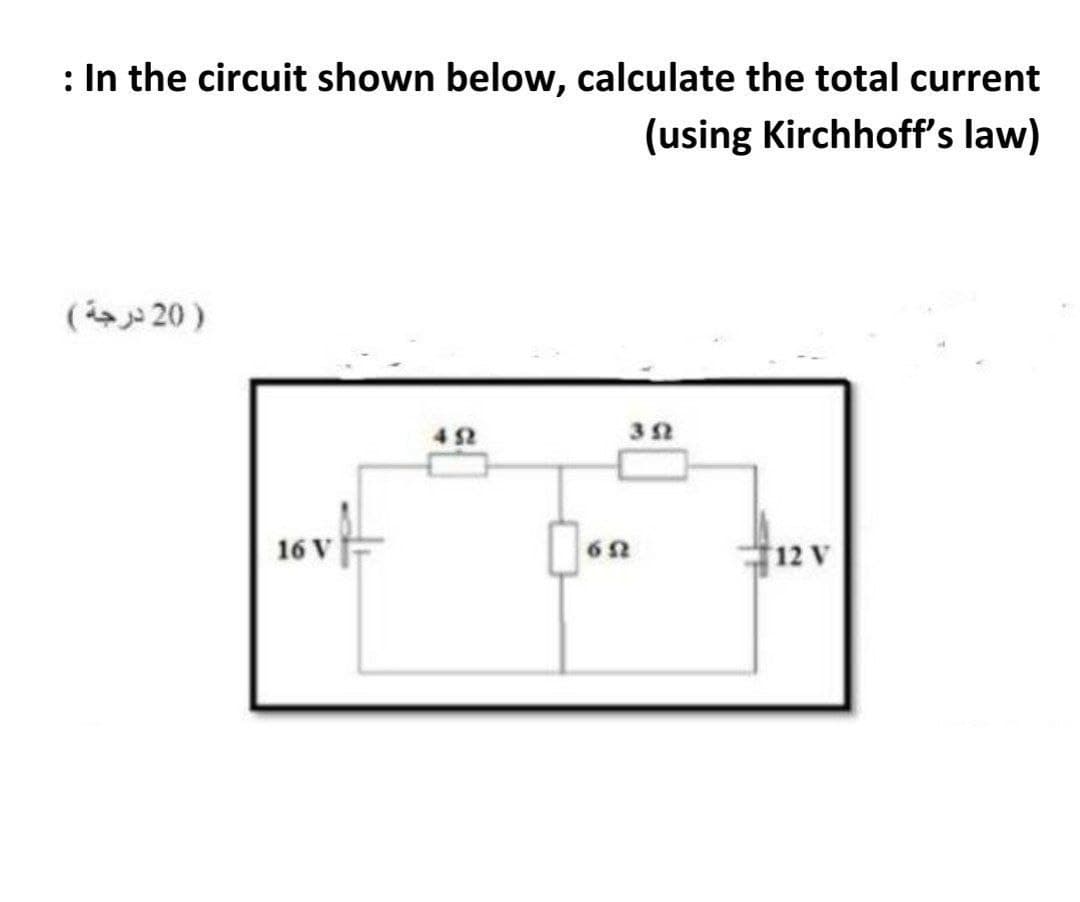 : In the circuit shown below, calculate the total current
(using Kirchhoff's law)
( 20)
42
32
16 V
12 V
62
