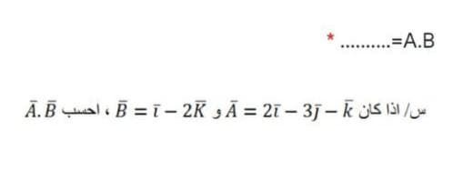 =A.B
Ā.B al . B = i- 2K 3Ã = 2ī – 35 –k US lal/
