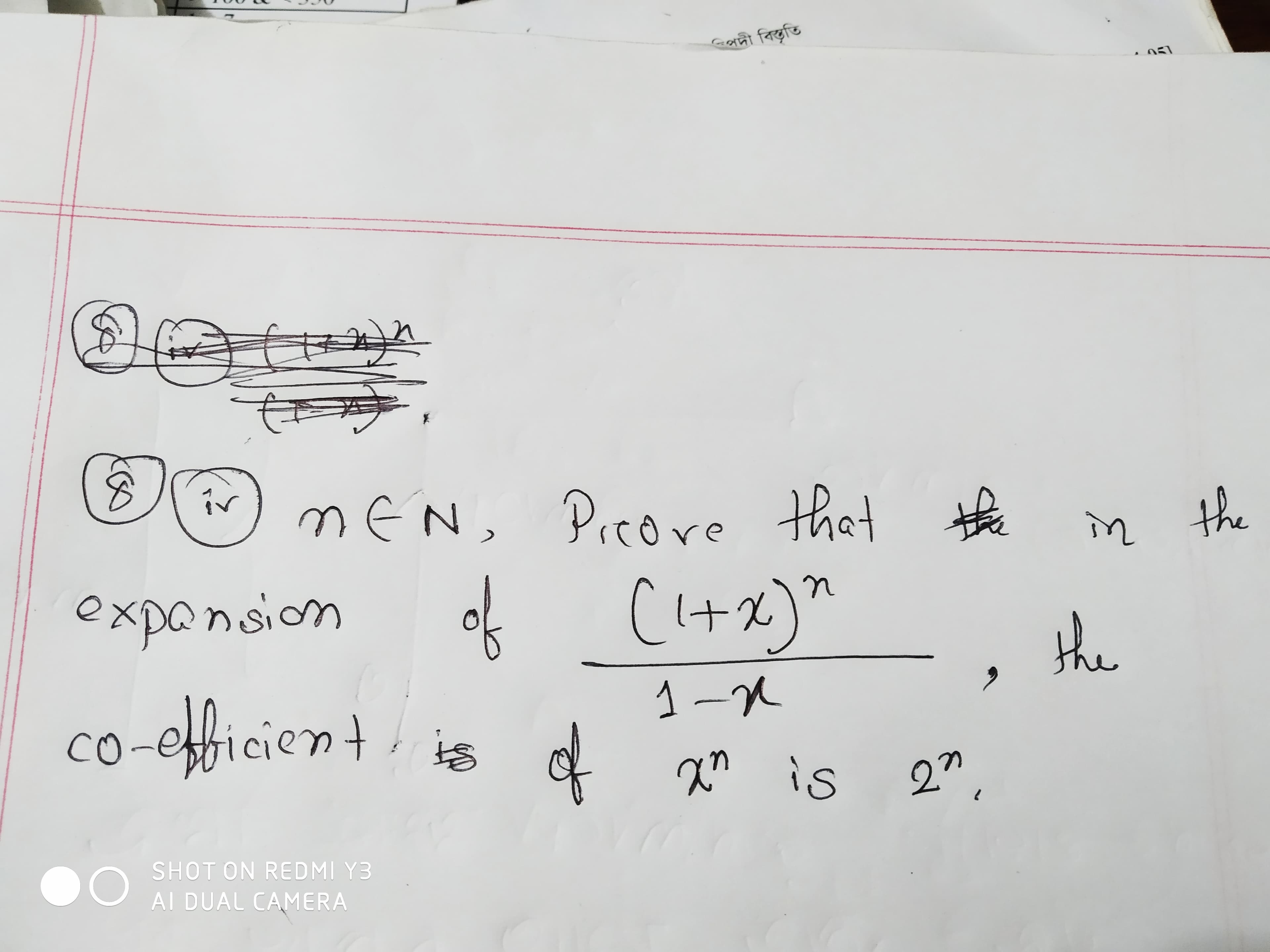 পেদী বিস্তৃতি
mEN, Pcore that the
in the
expansion
of (+2)^
the
co-efficientis
of
an is
2.
SHOT ON REDMI Y3
AI DUAL CAMERA
