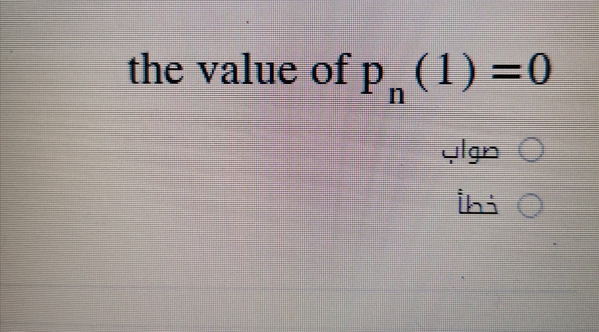 the value of p (1) =0
ulgn
ihi
