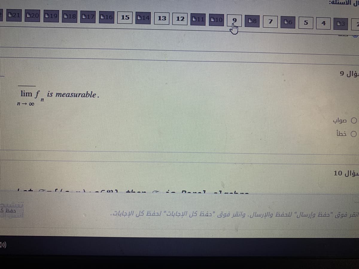 :alimll J
21 20 019
D18 D17 016
15
14
011 10
13
12
18
5.
4
L3
9 Jlg
lim f is measurable.
n- 00
0 صواب
İhi
10 Jlgu
--1. - rm
Dan-l
