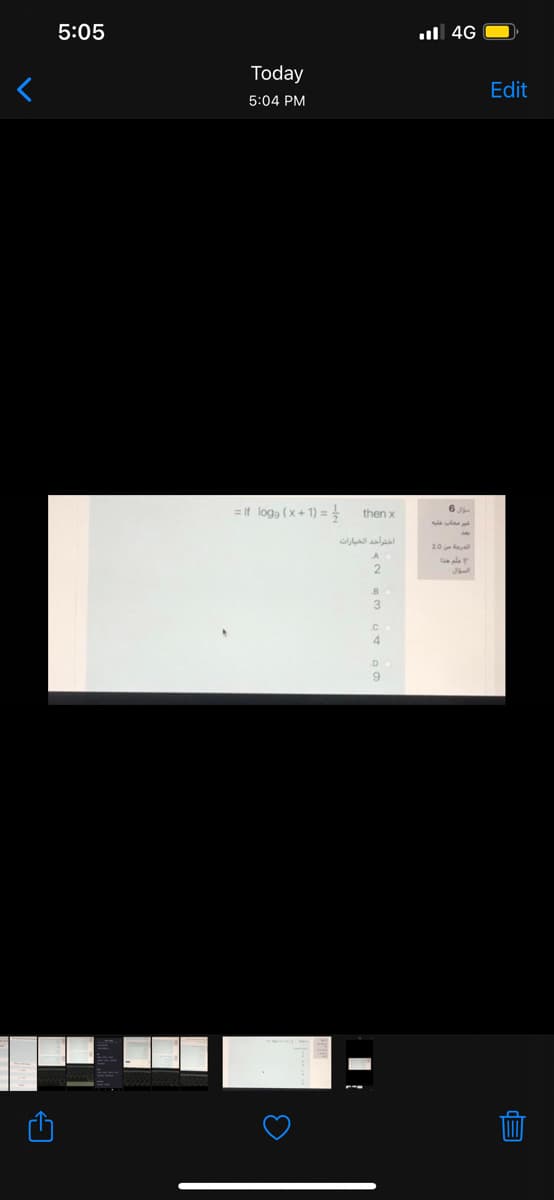 5:05
ul 4G
Today
Edit
5:04 PM
= If log, (x+ 1) = }
then x
اختواحد الخبارات
2.0
4.
