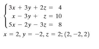 Зх + Зу + 2z %3D 4
х — Зу + 2 %3D 10
5х — 2у - Зz 3D 8
х%3D 2, у %3D -2, z %3D23B (2, -2, 2)
