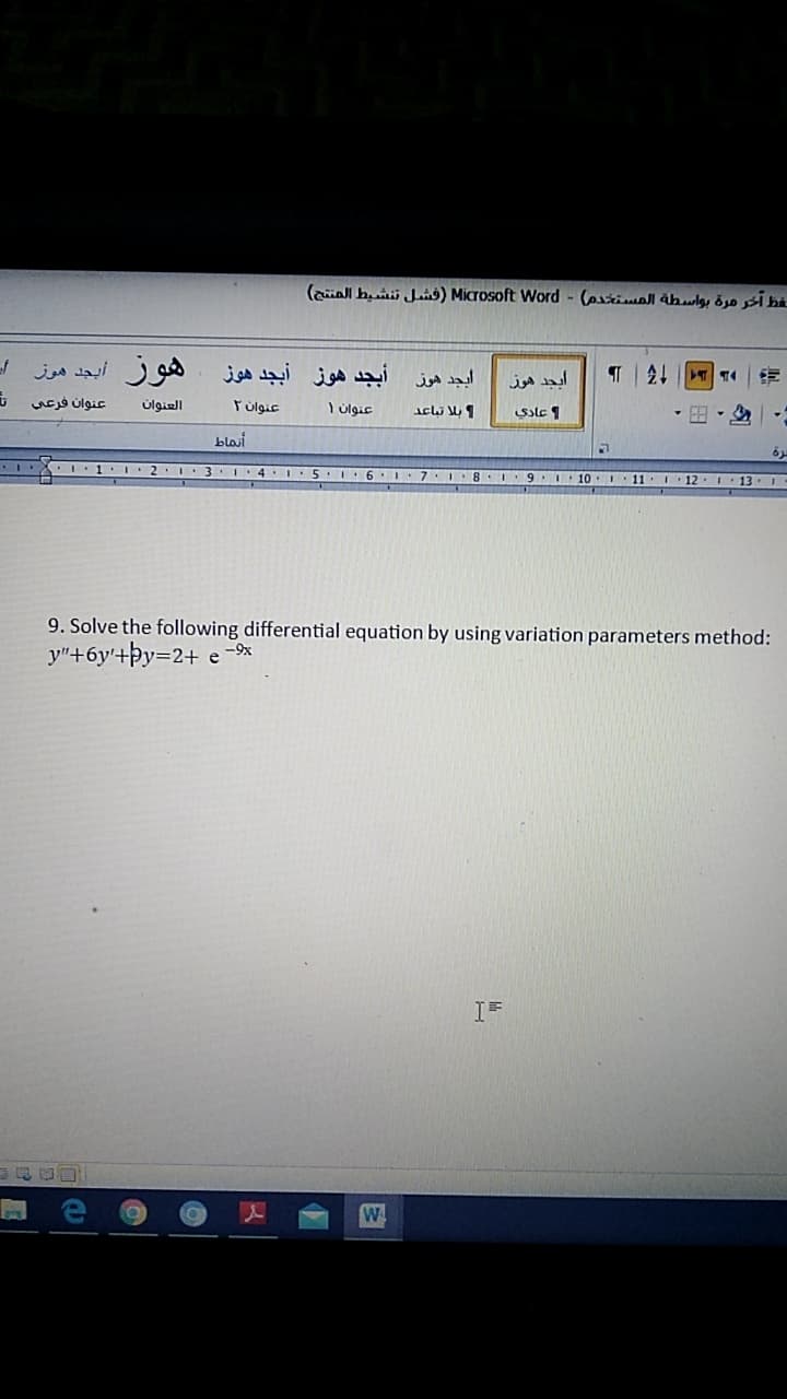 9. Solve the following differential equation by using variation parameters method:
y"+6y'+þy=2+ e*
-9x
