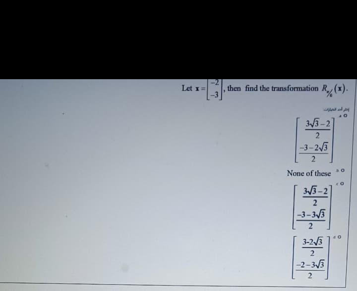 Let x=
then find the transformation R
R(2).
اطر أد الدمارات
3/3-2
2
-3-2/3
2
None of these
3/3-2
2
-3-33
2
do
3-23
-2-3/3
2.
