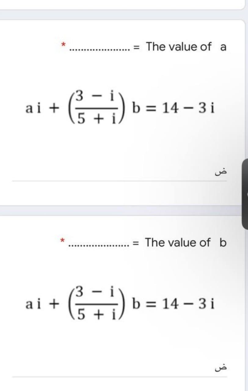 ai +
ai +
*
( ³² = 1 ) b
*
..........
- (²5 + i)
= The value of a
b = 14-3i
ض
= The value of b
b=14-3i
8.