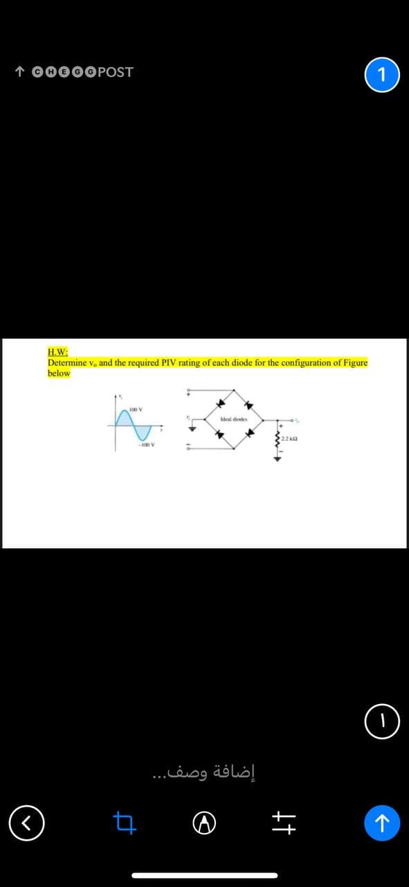 ↑ 0000OPOST
H.W:
Determine v, and the required PIV rating of each diode for the configuration of Figure
below
Ideal dioden
إضافة وصف. . .
