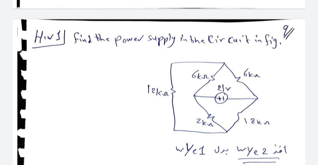 Hiws find the power supply in the lir cui't in fig."
6kn
\ 8kn
wYel Jx wye 2 iöl
