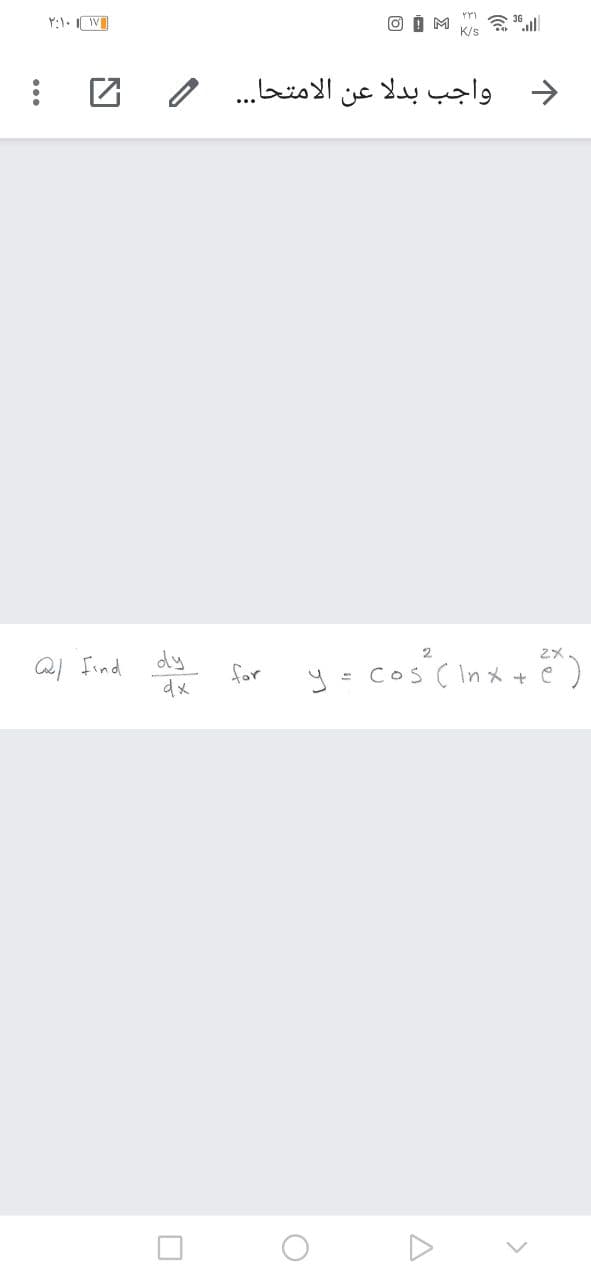 Y:1. WI
K/s
واجب بدلا عن الامتحا. . .
Q find
dy
dx
Cos CInx + e)
for
ロ
