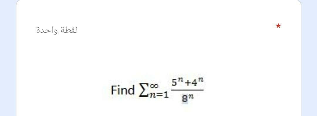 نقطة واحدة
5" +4"
Find En=1
